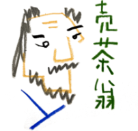売茶翁 -BAISAO-