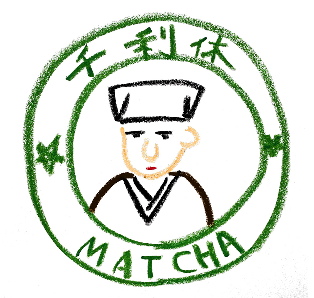 売茶翁